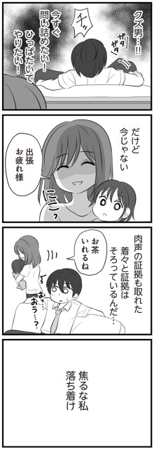 ひっぱたいてやりたい！