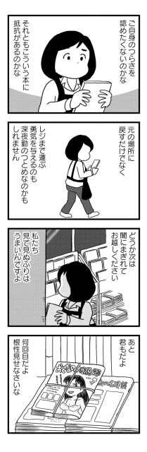 見て見ぬふりはうまいんですよ