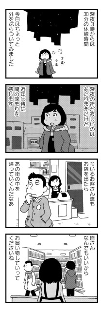 外をぶらついてみました