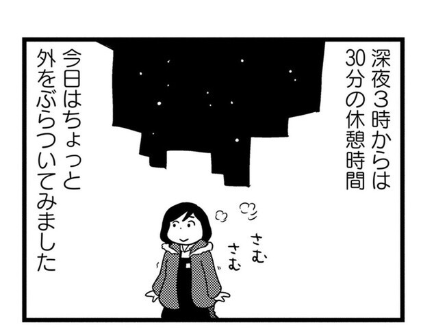 深夜3時からの休憩で外を散策。24時間営業の書店で働く店員が街中で考えたこと