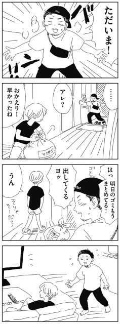 アレ？