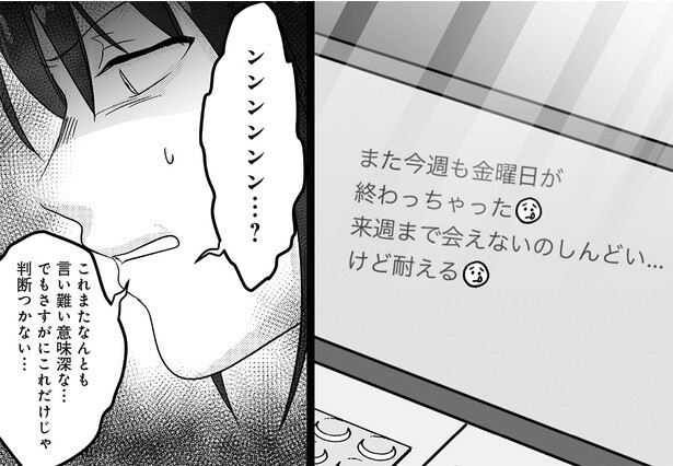 なんとも言い難い意味深な…