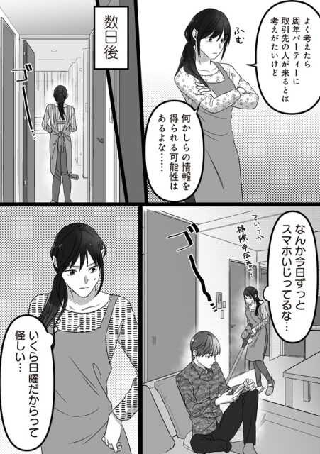 ずっとスマホいじってるな…