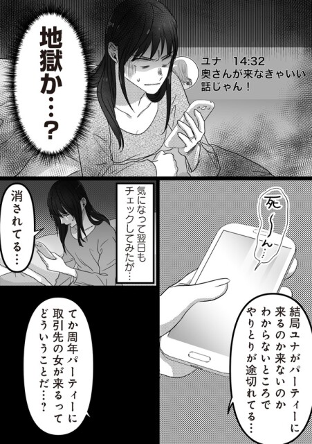 奥さんが来なきゃいい話じゃん！