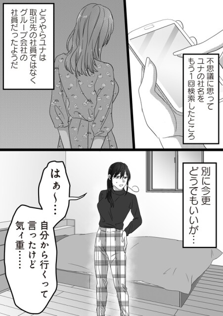 今更どうでもいいが…