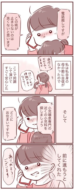 この咳が止まらないのは良くないと思います