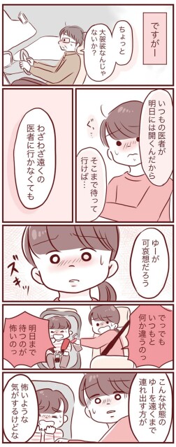 わざわざ遠くの医者に行かなくても