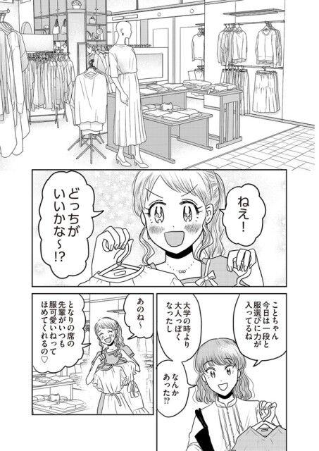 なんかあった？