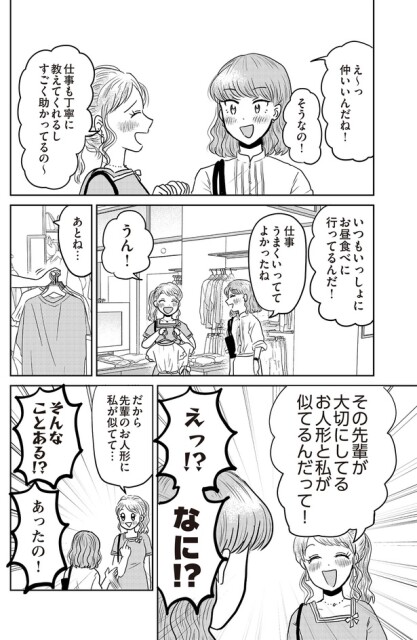 そんなことある！？