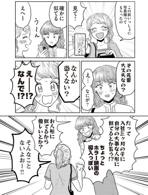 ホラー映画の導入っぽい！