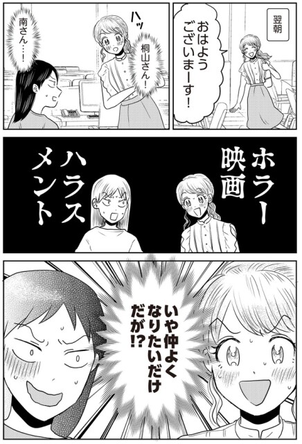 それぞれの友人の言葉が頭をよぎる…