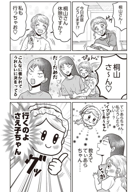 行くのよ！