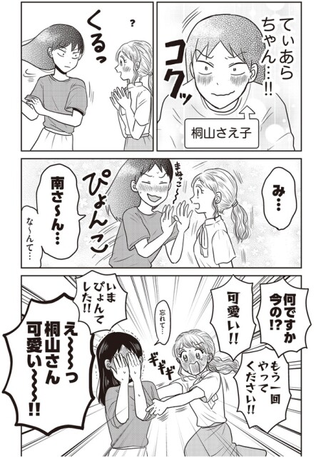 何ですか今の！？