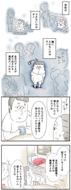 そういうものとして捉えるしかない