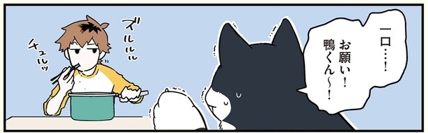 一口…！