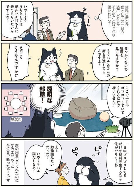 え？動物園みたいだった？
