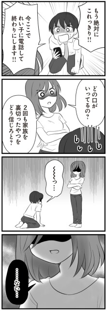 どの口がいってるの？