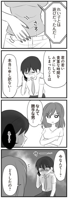 本当に申し訳ない…