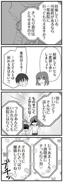 ものすごく上からだな…