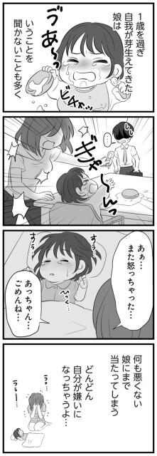 自我が芽生えてきた娘