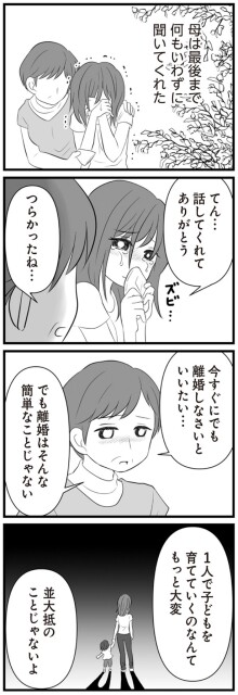 何もいわずに聞いてくれた