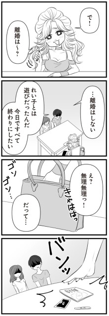 すべて終わりにしたい