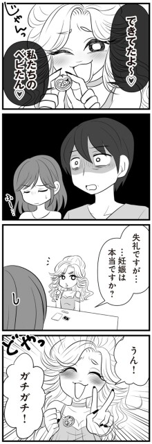 私たちのベビたん