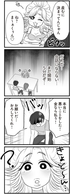 金なら払う！