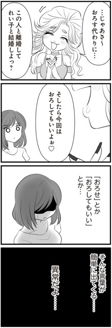 異常だよ…