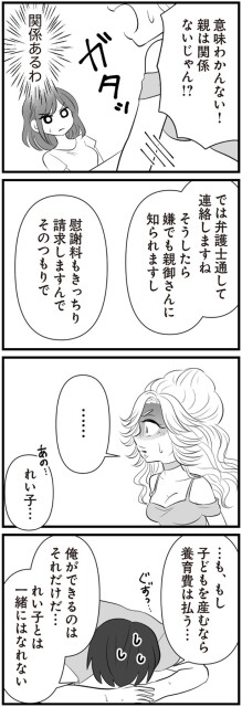 養育費は払う…
