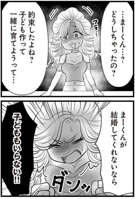 約束したよね？
