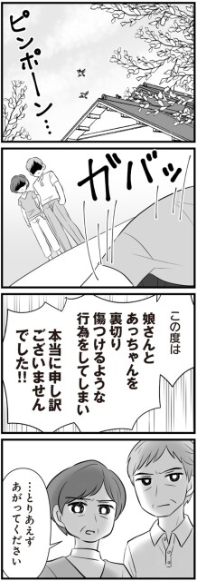 本当に申し訳ございませんでした！！