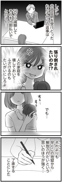 早くこの地獄から解放されたい