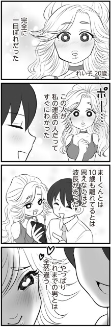 波長があった