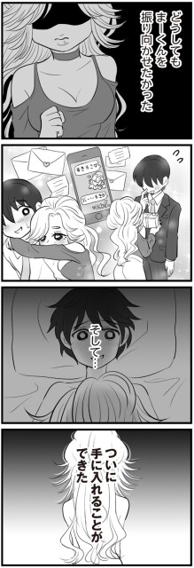 そして…