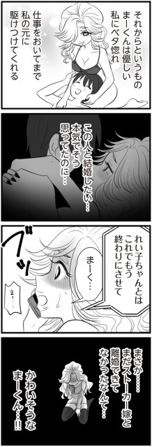 これでもう終わりにさせて