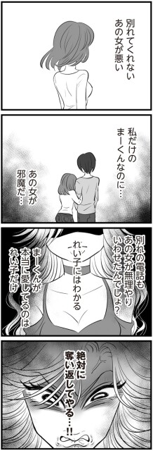 邪魔だ…