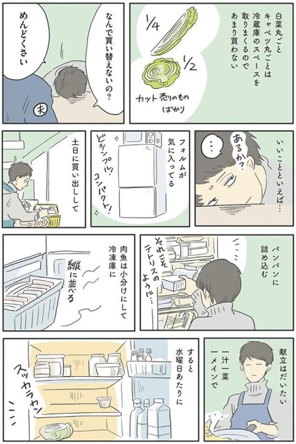 めんどくさい