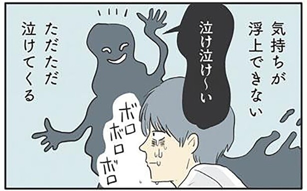 ただただ泣けてくる