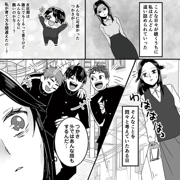 どんどん追い詰められていった