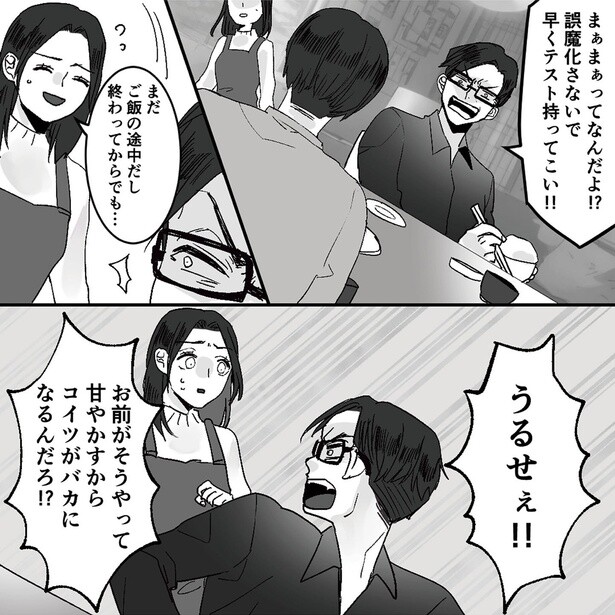 早くテスト持ってこい！！