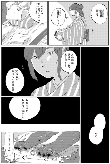 あの時は助けてくれてありがとう