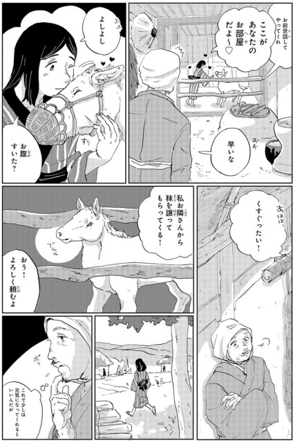 これで少しは元気になってくれるといいが