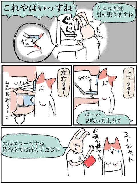 これやばいっすね