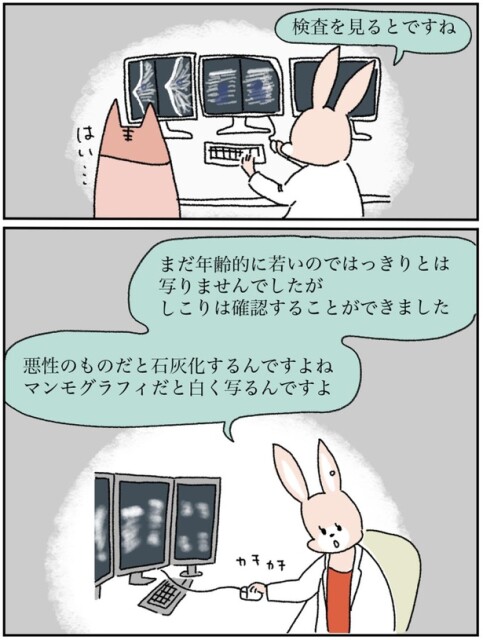 しこりは確認することができました