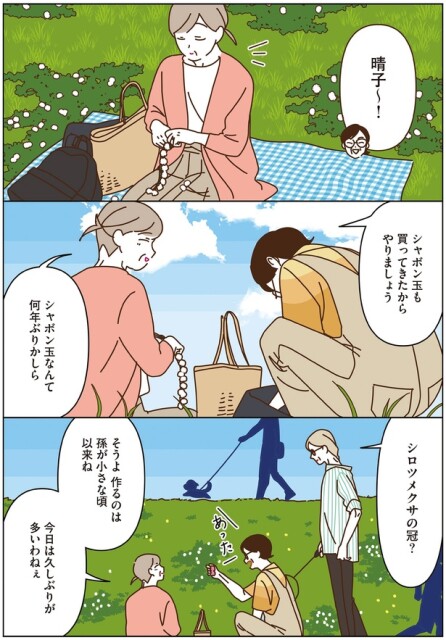 シャボン玉なんて何年ぶりかしら