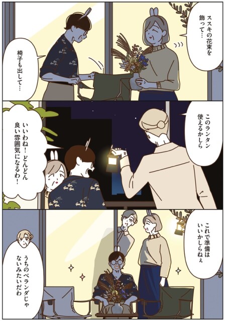 これで準備はいいかしらねぇ