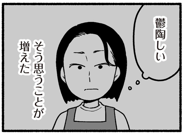鬱陶しい