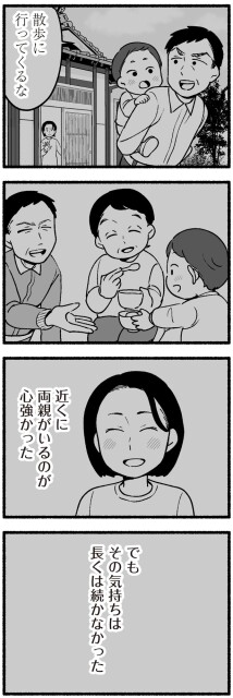 近くに両親がいるのが心強かった