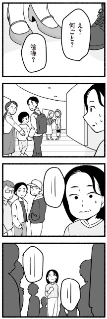 何ごと？